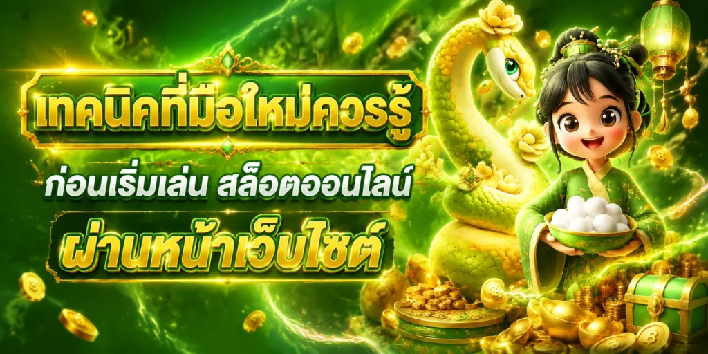 สล็อต 888
